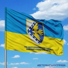 Прапор 193 Центр Управління та Оповіщення ПК Захід з написом